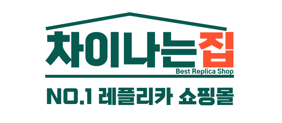 명품 레플리카 구매 후 관리와 활용 전략